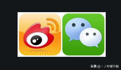 微博和微信有什么区别？