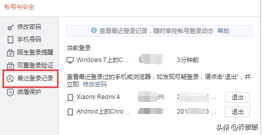 怎么在新浪微博上，看别人的上线记录？