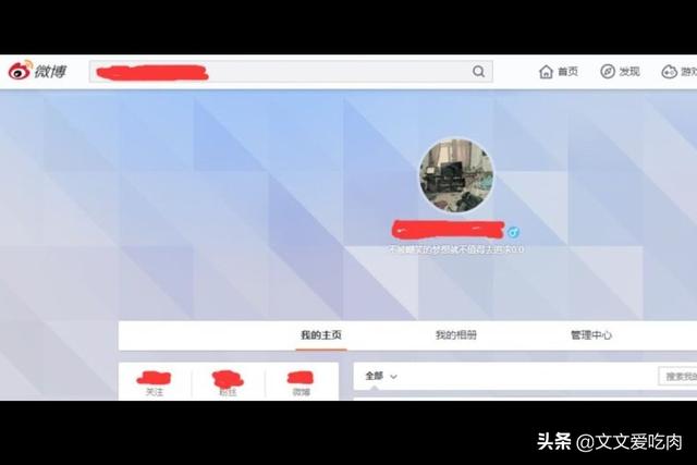 怎么查看微博注册时间？