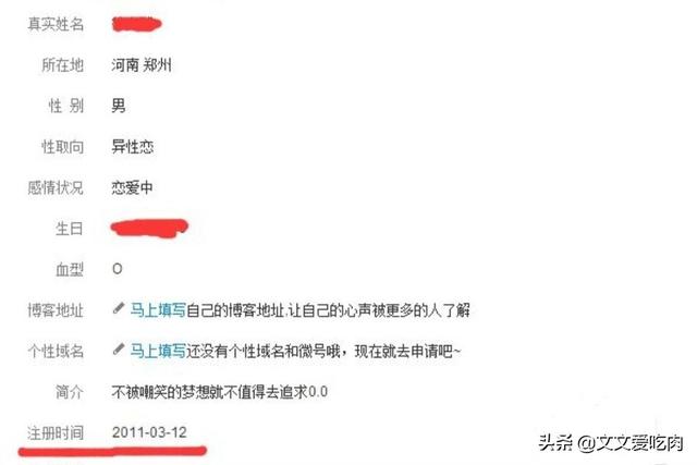 怎么查看微博注册时间？