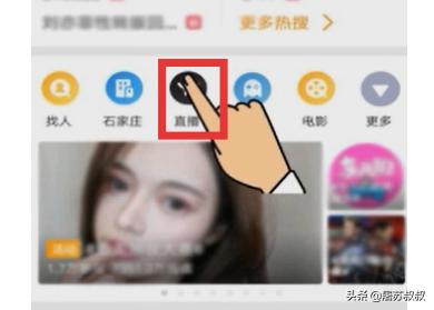 微博怎么看直播？