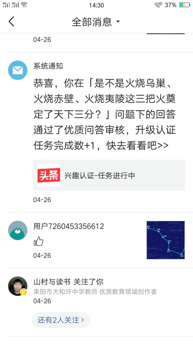 有2700多粉丝，怎样才能通过黄V认证？