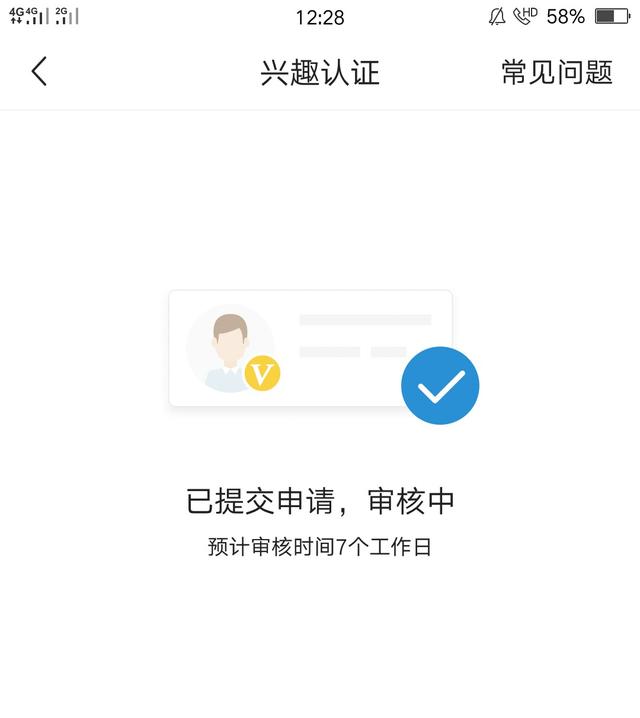 有2700多粉丝，怎样才能通过黄V认证？