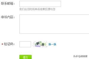 新浪微博账号出现异常，不能登录怎么办？