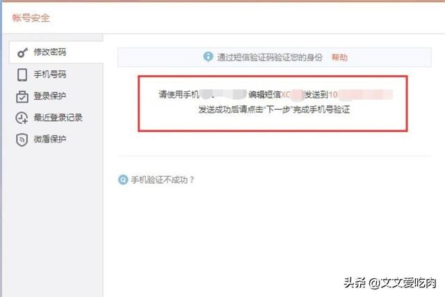 新浪微博手机号码异常的解决方法？