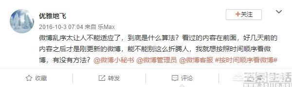为什么朋友圈经常有好友动态刷不出来，微信朋友圈是跟微博一样随机推荐内容吗？