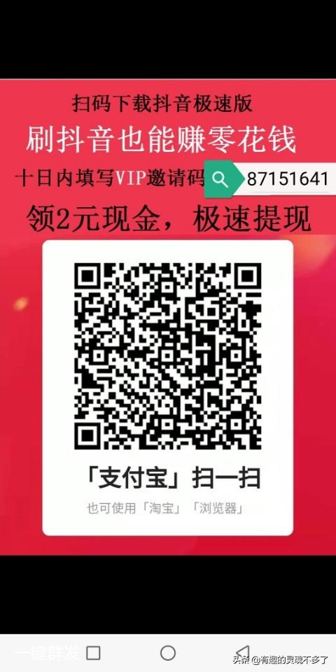 有什么刷抖音短视频赚钱的软件？