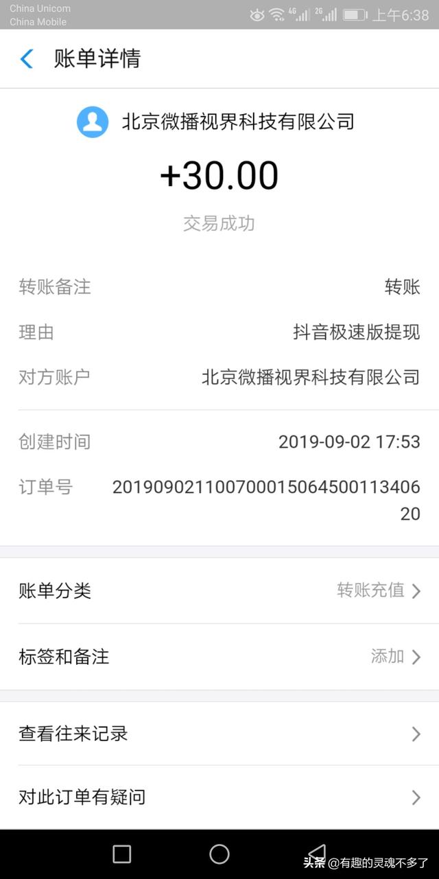 有什么刷抖音短视频赚钱的软件？