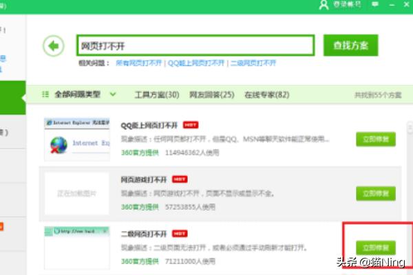 微博网页打不开怎么回事？