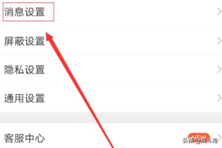 微博新鲜事怎么取关？