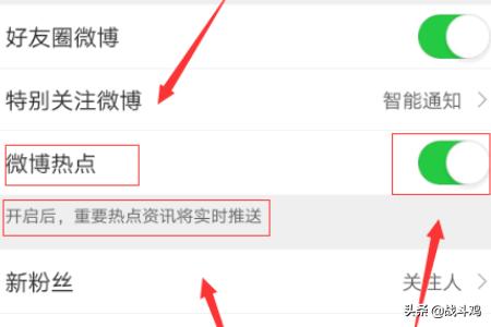 微博新鲜事怎么取关？