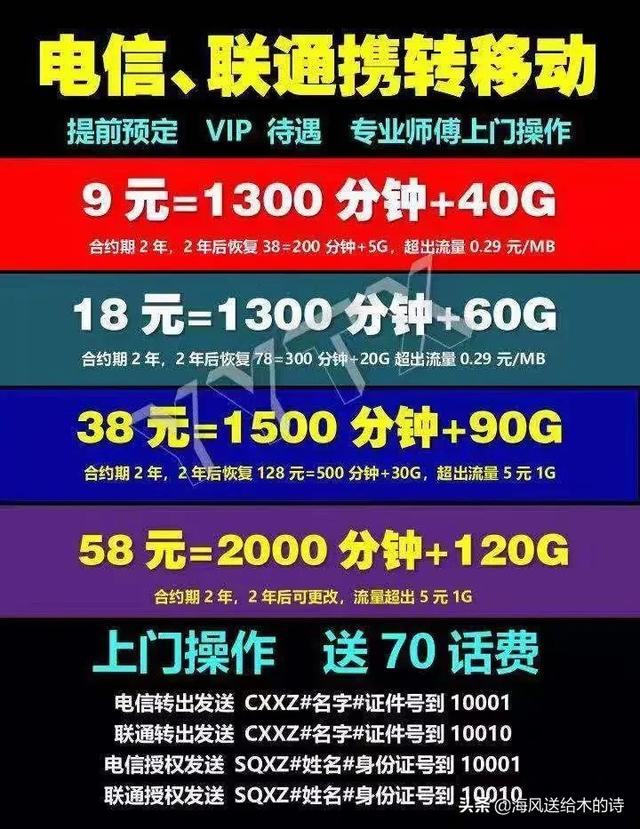 手机老号不想换，有什么大流量还便宜的套餐能办理吗？