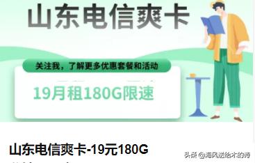 手机老号不想换，有什么大流量还便宜的套餐能办理吗？
