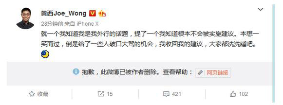 黄西提议解散国足被骂 无奈收回建议
