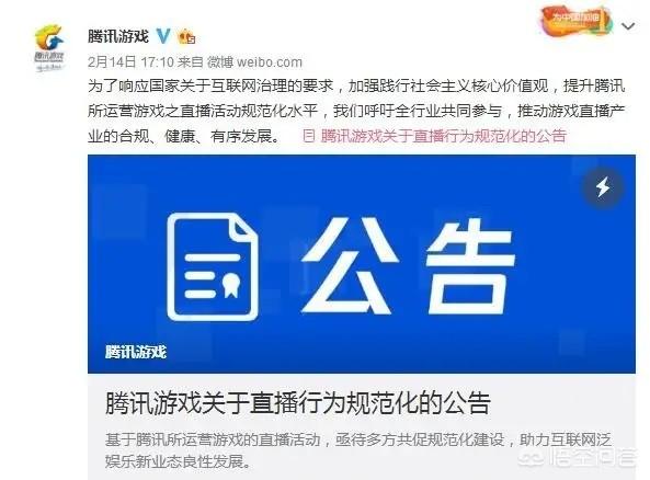 神超微博发出道歉公告，直播间关闭，微博大v称号被摘除，神超这一次会凉了吗？