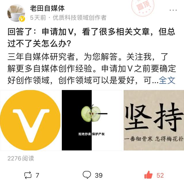 加V怎么这么难，求大神指点？