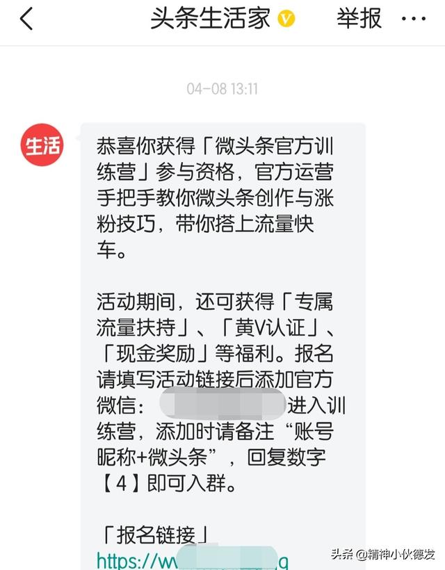 加黄V是不是有大咖推荐就比较容易？