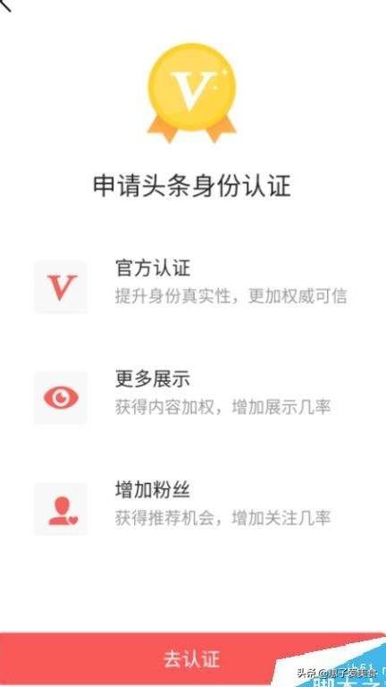 微头条加的黄v对发视频有用吗？