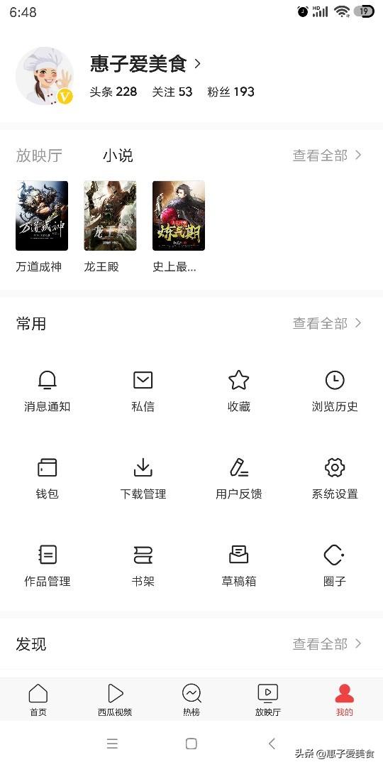 微头条加的黄v对发视频有用吗？