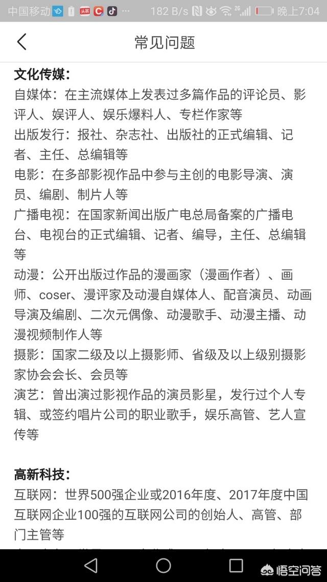 为什么我通过了认证却只是个小v，也不知道有什么用？