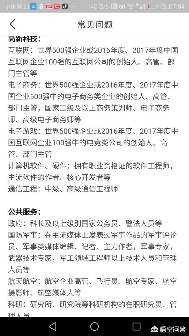 为什么我通过了认证却只是个小v，也不知道有什么用？
