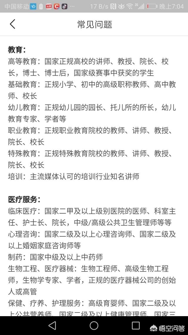 为什么我通过了认证却只是个小v，也不知道有什么用？