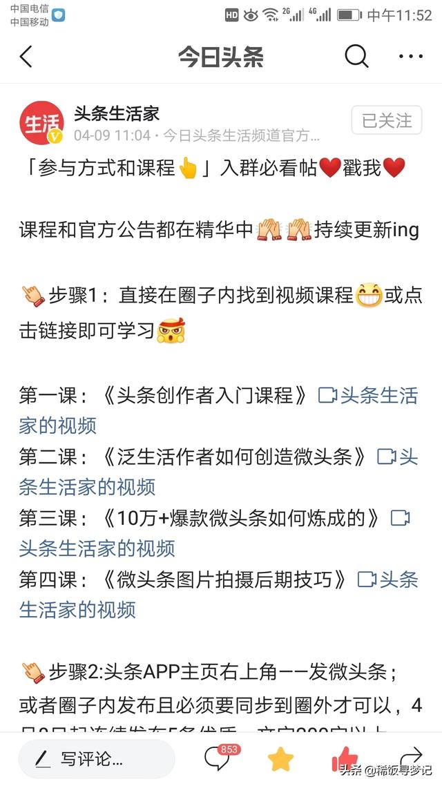 拍vlog太随性好不好？还有没有机会申请黄V？