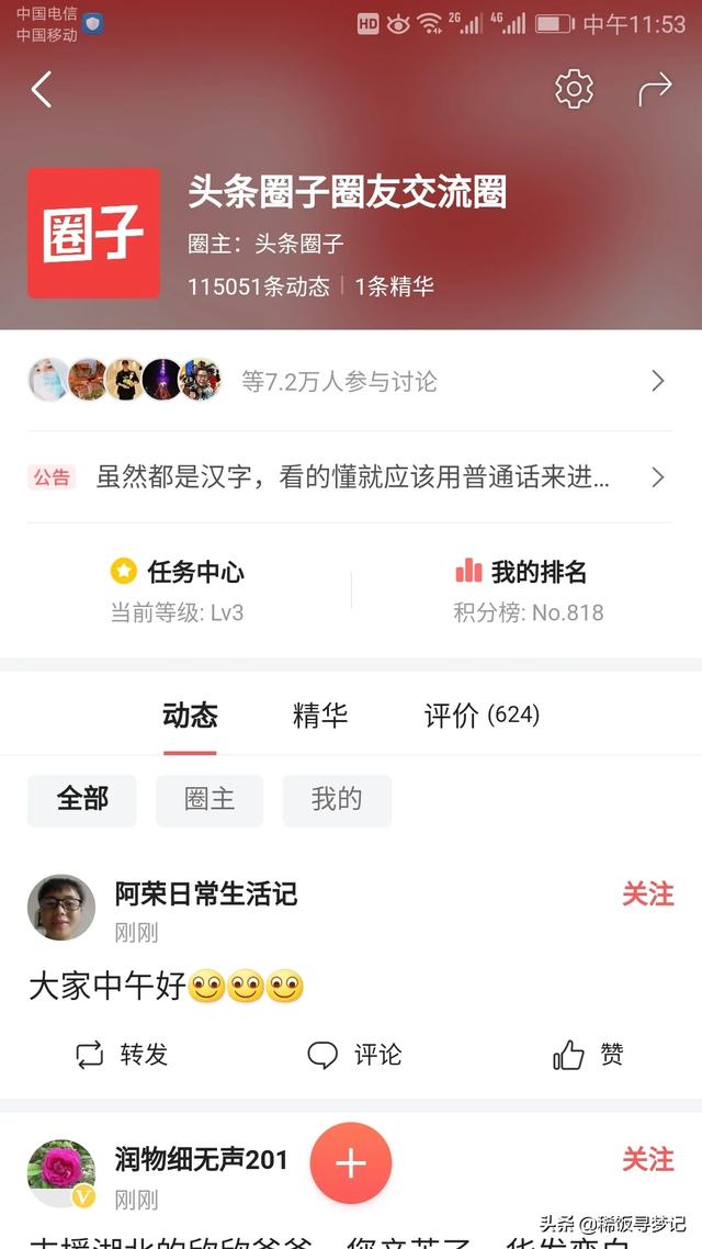 拍vlog太随性好不好？还有没有机会申请黄V？