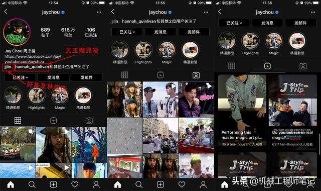 刘德华和周杰伦为什么不开微博？
