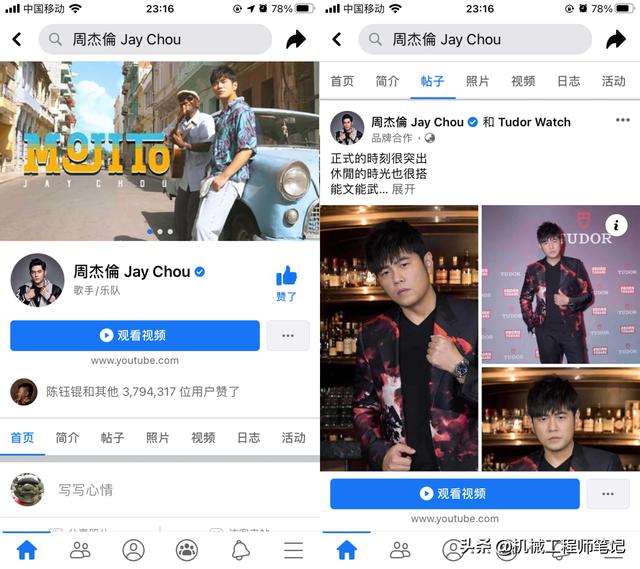 刘德华和周杰伦为什么不开微博？