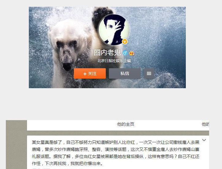 微博营销号是收了多少钱来集体黑跑男？从邓超出轨到郑恺出轨接下来还有谁