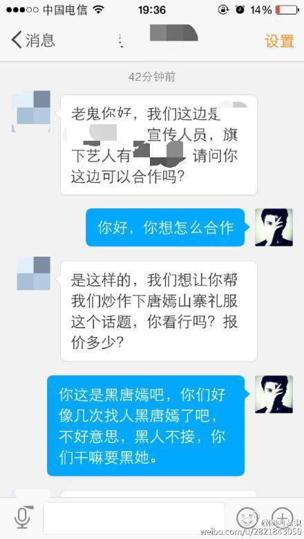 微博营销号是收了多少钱来集体黑跑男？从邓超出轨到郑恺出轨接下来还有谁