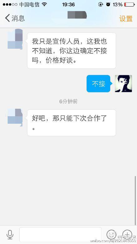 微博营销号是收了多少钱来集体黑跑男？从邓超出轨到郑恺出轨接下来还有谁