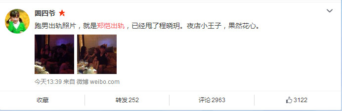 微博营销号是收了多少钱来集体黑跑男？从邓超出轨到郑恺出轨接下来还有谁