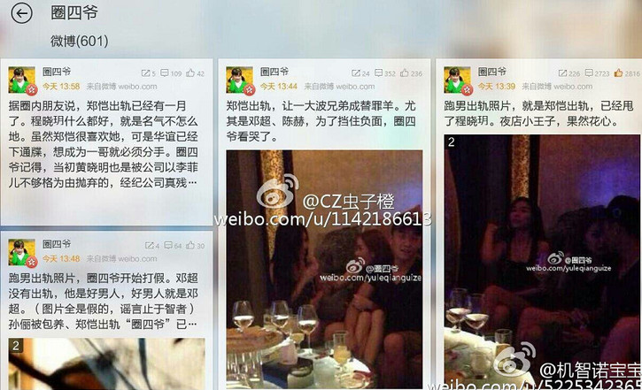 微博营销号是收了多少钱来集体黑跑男？从邓超出轨到郑恺出轨接下来还有谁