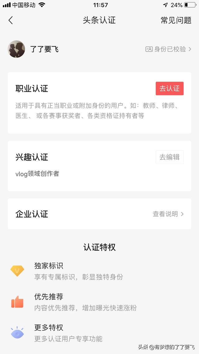 你们的加“V”认证是多久通过的？现在通过了三个，还有机会过吗？