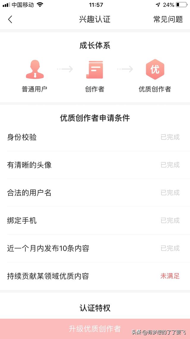 你们的加“V”认证是多久通过的？现在通过了三个，还有机会过吗？