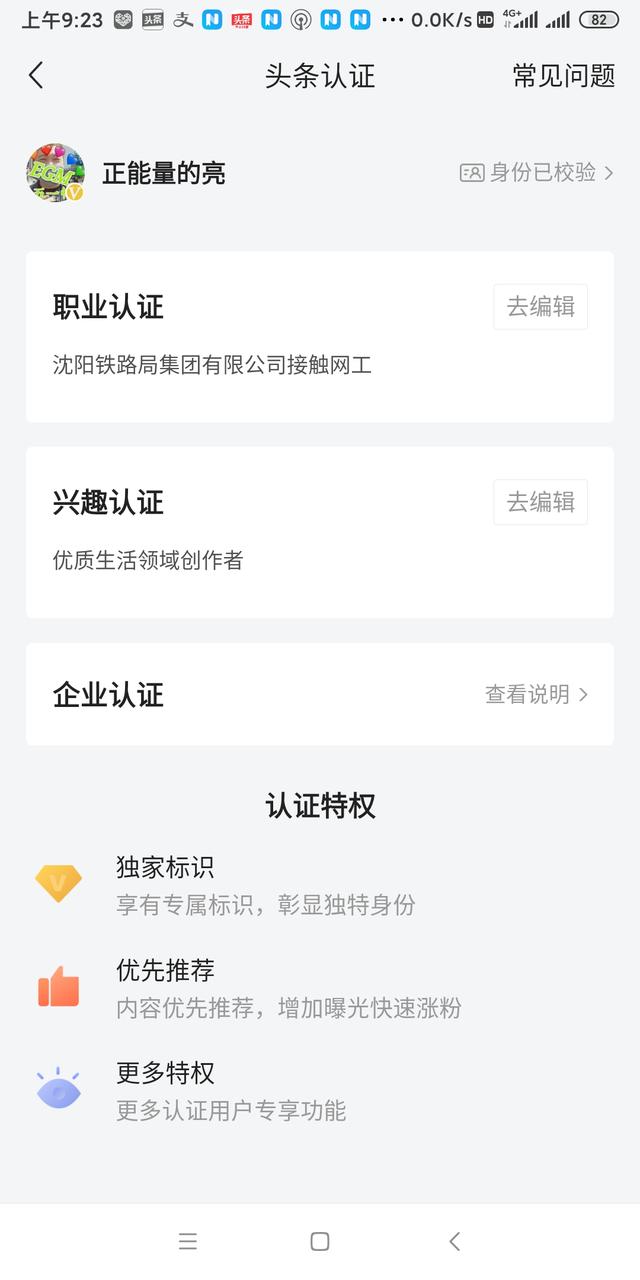 为啥黄V这么难加？视频认证只过了两个，录视频打字都花很多时间？