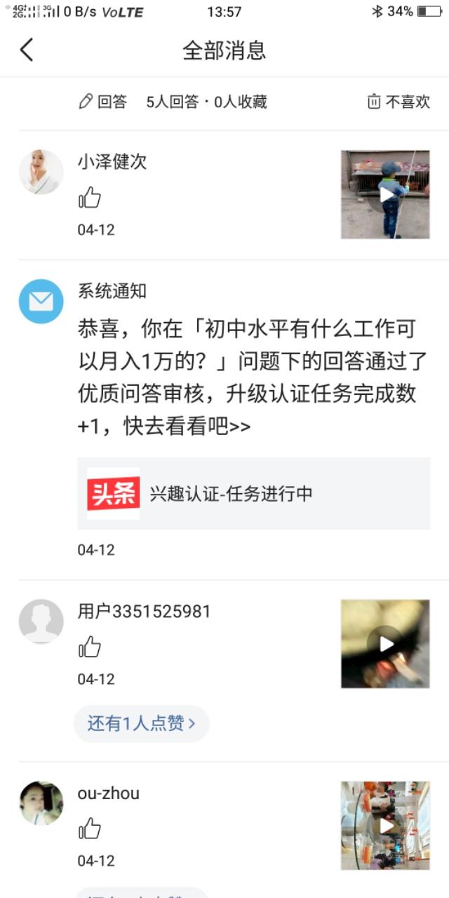 美食创作者如何快速通过认证开通黄v？