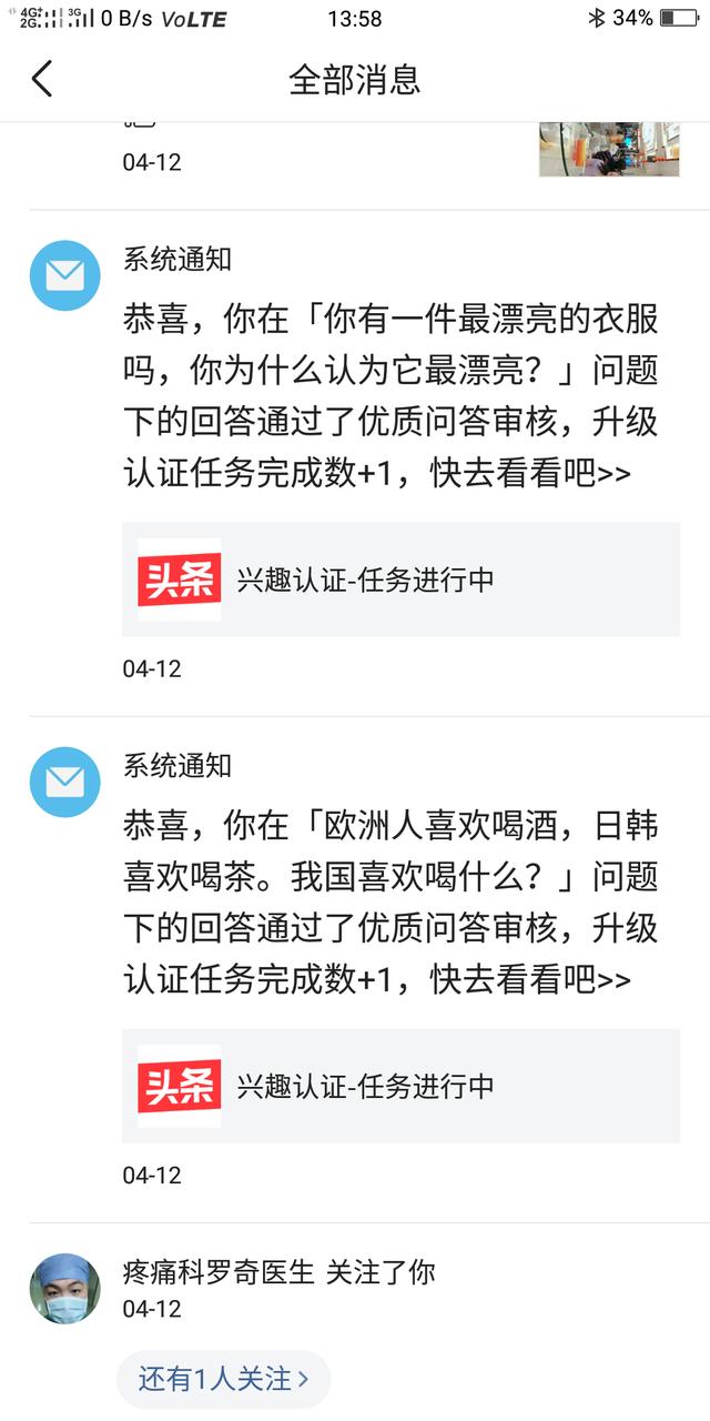 美食创作者如何快速通过认证开通黄v？