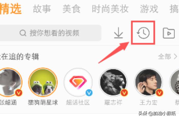 微博怎么查看视频观看历史，如何删除观看记录？