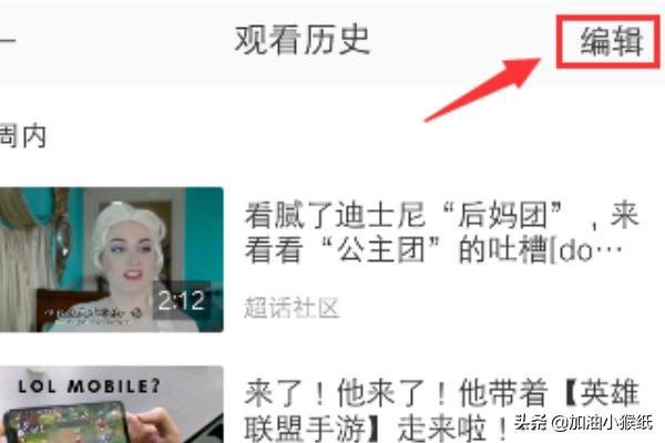 微博怎么查看视频观看历史，如何删除观看记录？