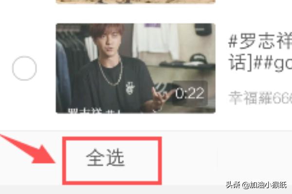 微博怎么查看视频观看历史，如何删除观看记录？