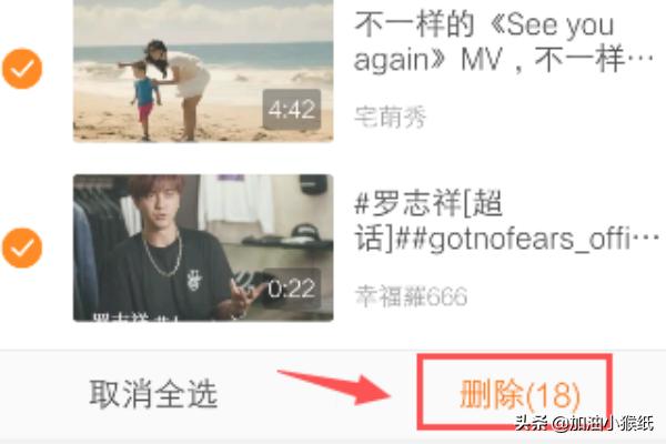 微博怎么查看视频观看历史，如何删除观看记录？