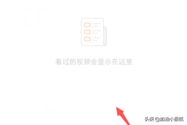 微博怎么查看视频观看历史，如何删除观看记录？