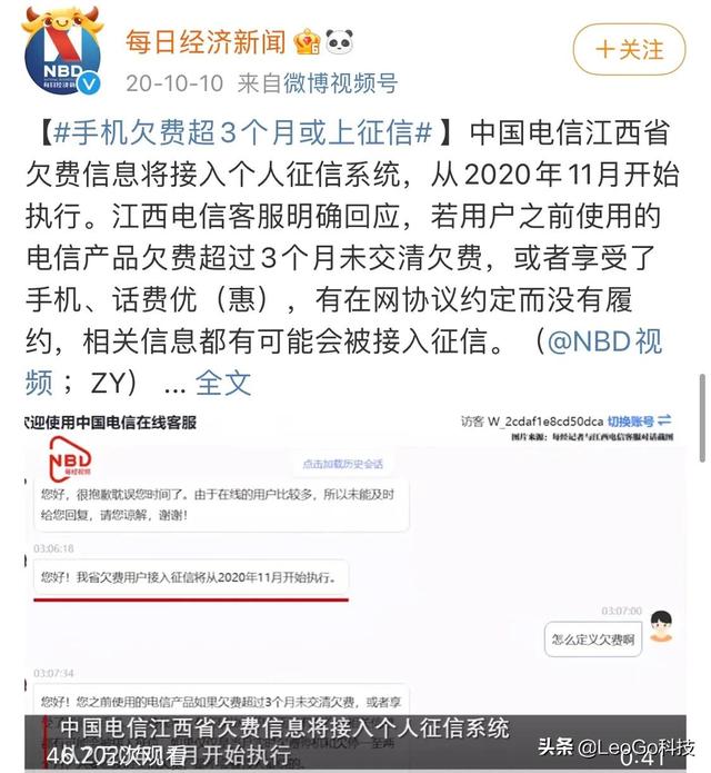 手机停机多久后会被销号？