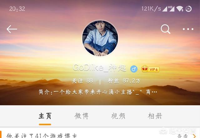 神超微博道歉吊销大V停播，网友表示“已经凉了”，你觉得呢？