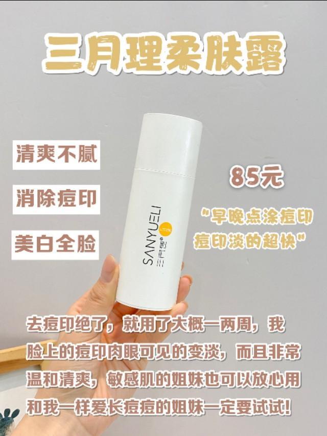 有没有哪些适合混油皮用的护肤品？