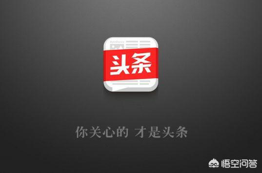 感觉玩头条的都是成年人，玩微博的都是谁家粉丝、谁家爱豆，这是什么原因？