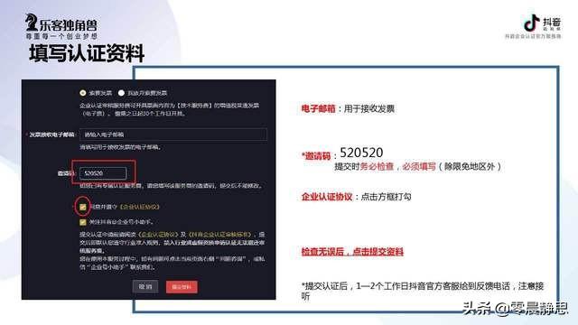 蓝v如何快速通过？